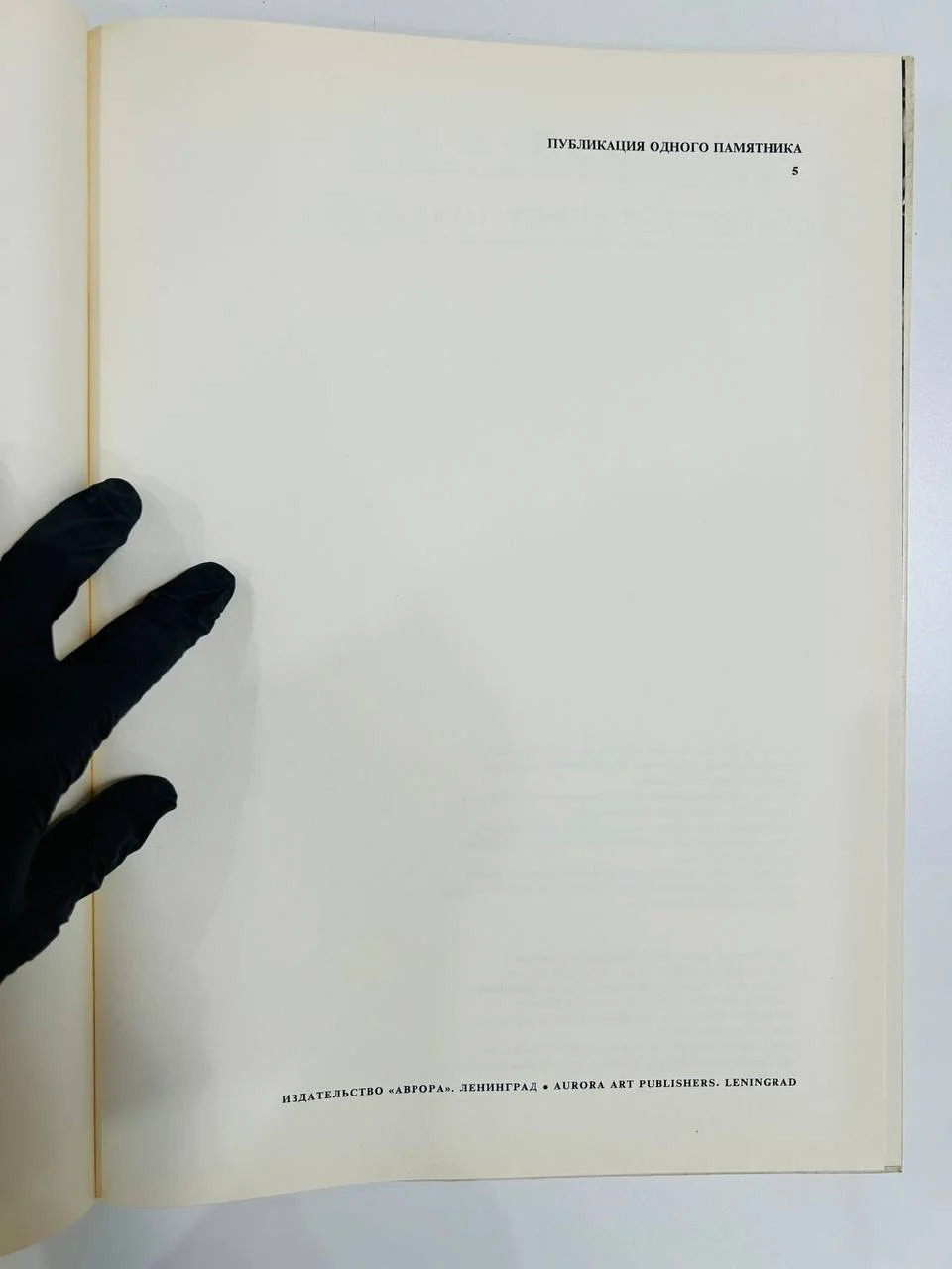 Книга Храм покрова на Нерли Публикация одного памятника 1970 год - миниатюра 2