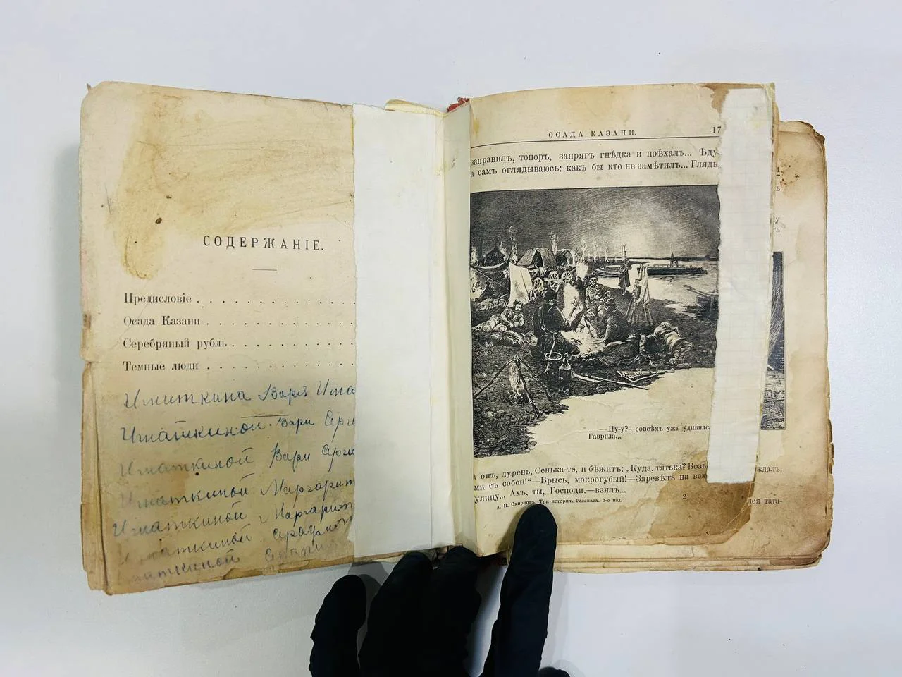 Дореволюционная книга Осада Казани Темные люди А.Н. Смирнов - миниатюра 2
