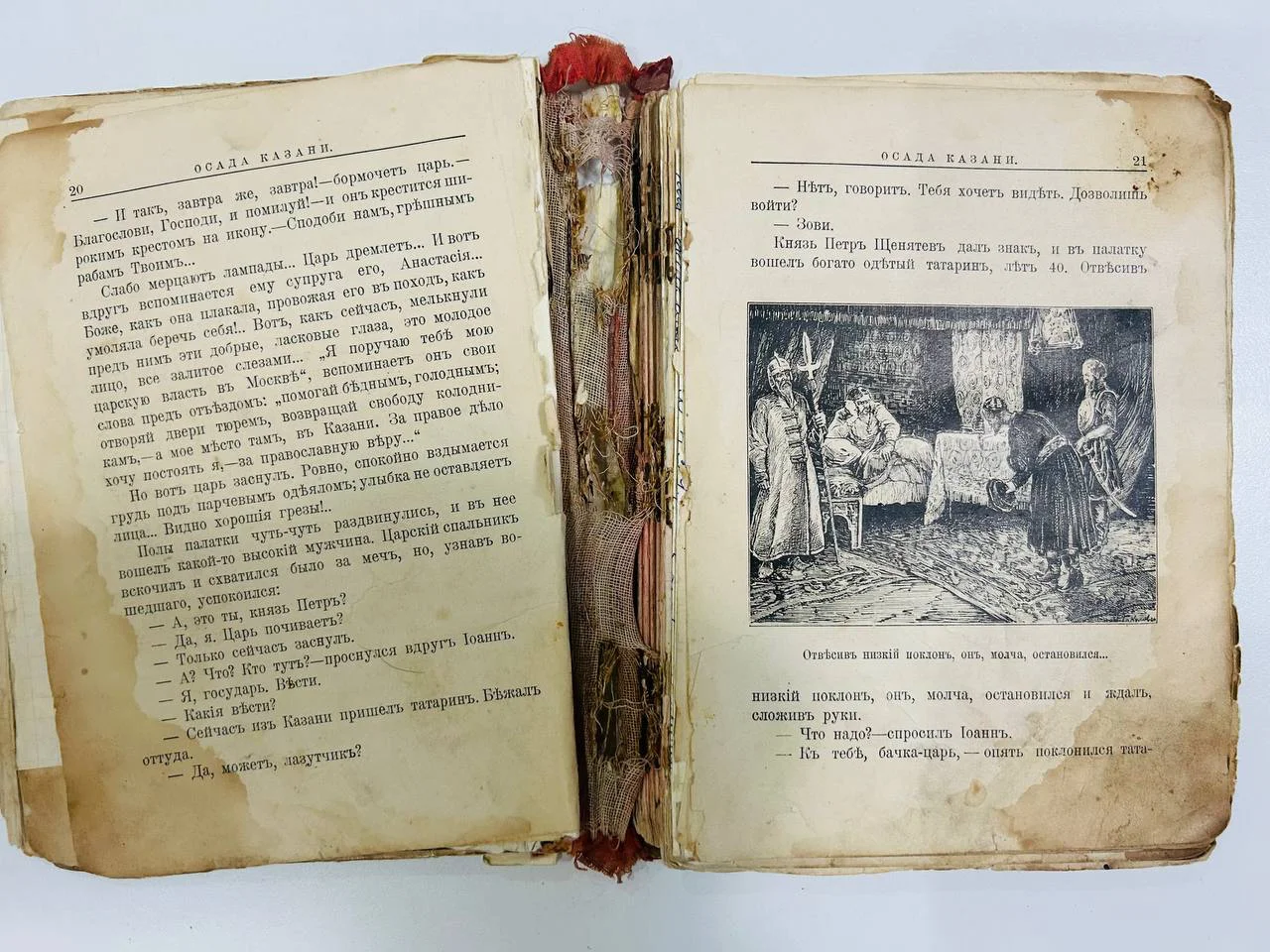 Дореволюционная книга Осада Казани Темные люди А.Н. Смирнов - миниатюра 3