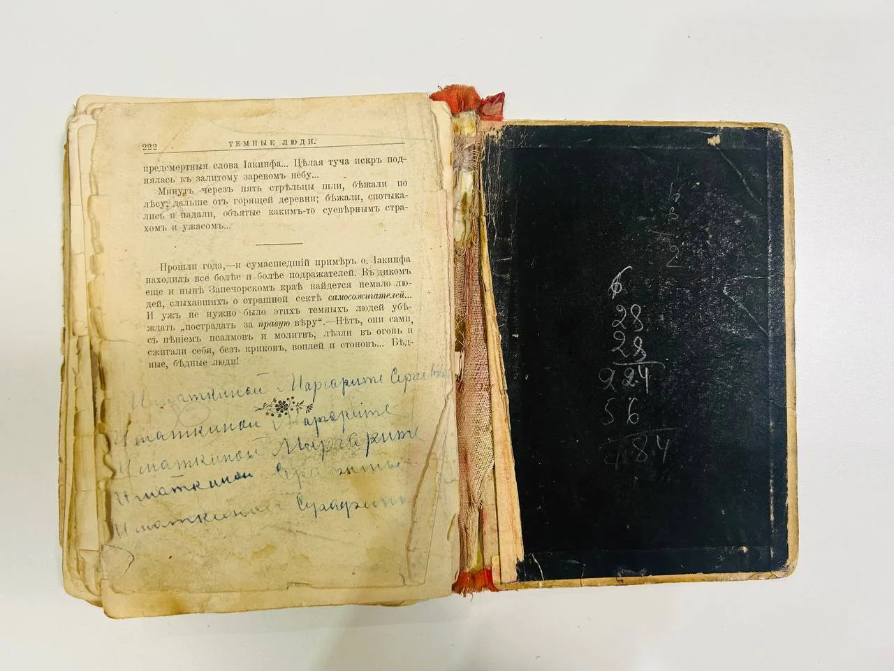 Дореволюционная книга Осада Казани Темные люди А.Н. Смирнов - миниатюра 5