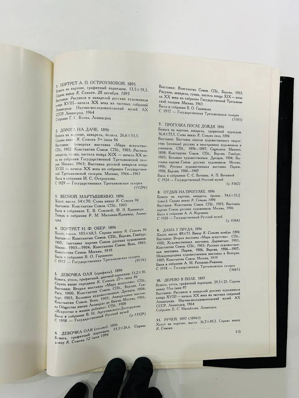 Книга Альбом Константин Сомов И.Пружан 1972 год - миниатюра 7