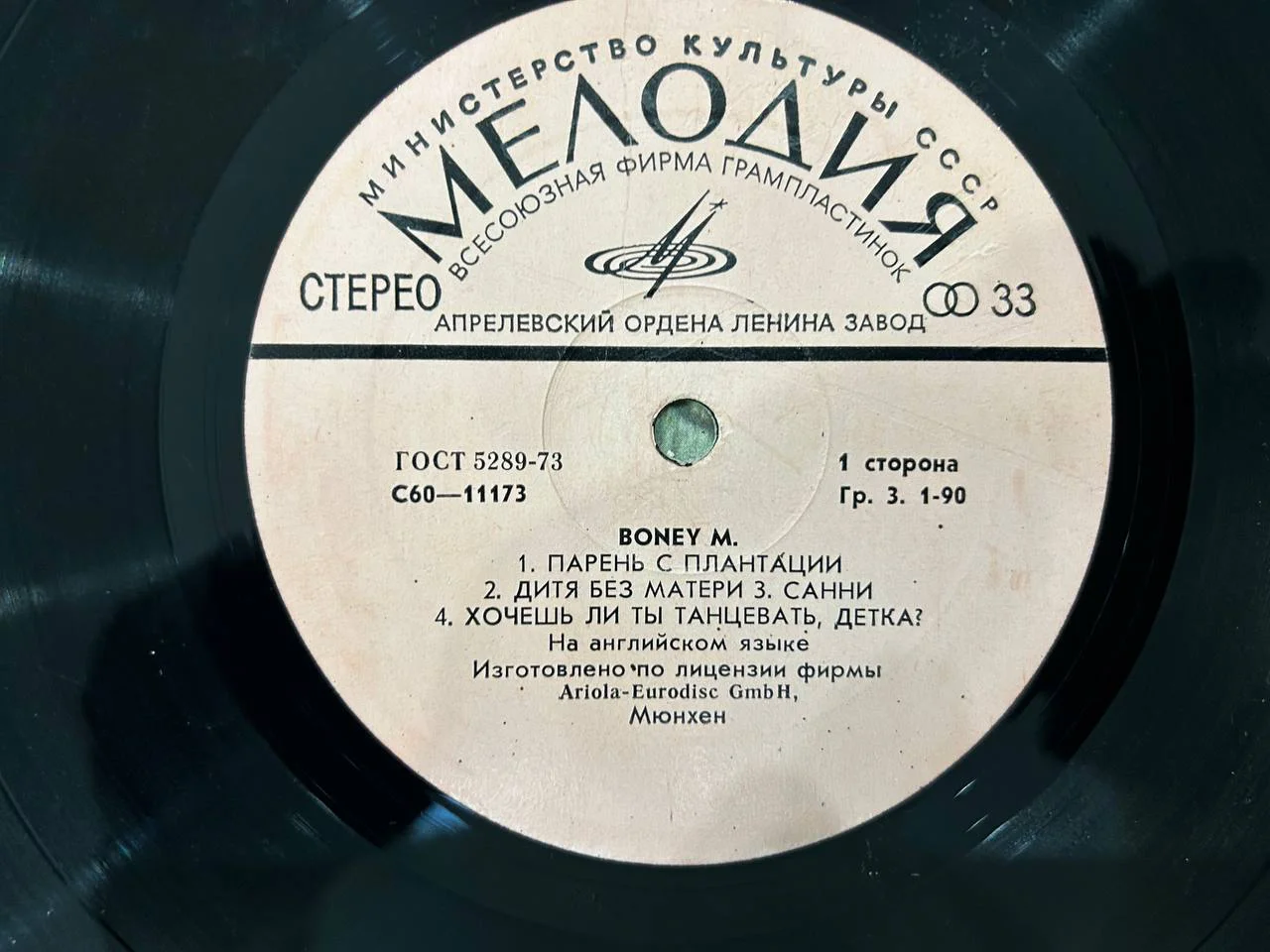 Винил Boney M Бони М Мелодия Апрелевский завод С60-11174, С60-11173 - миниатюра 3