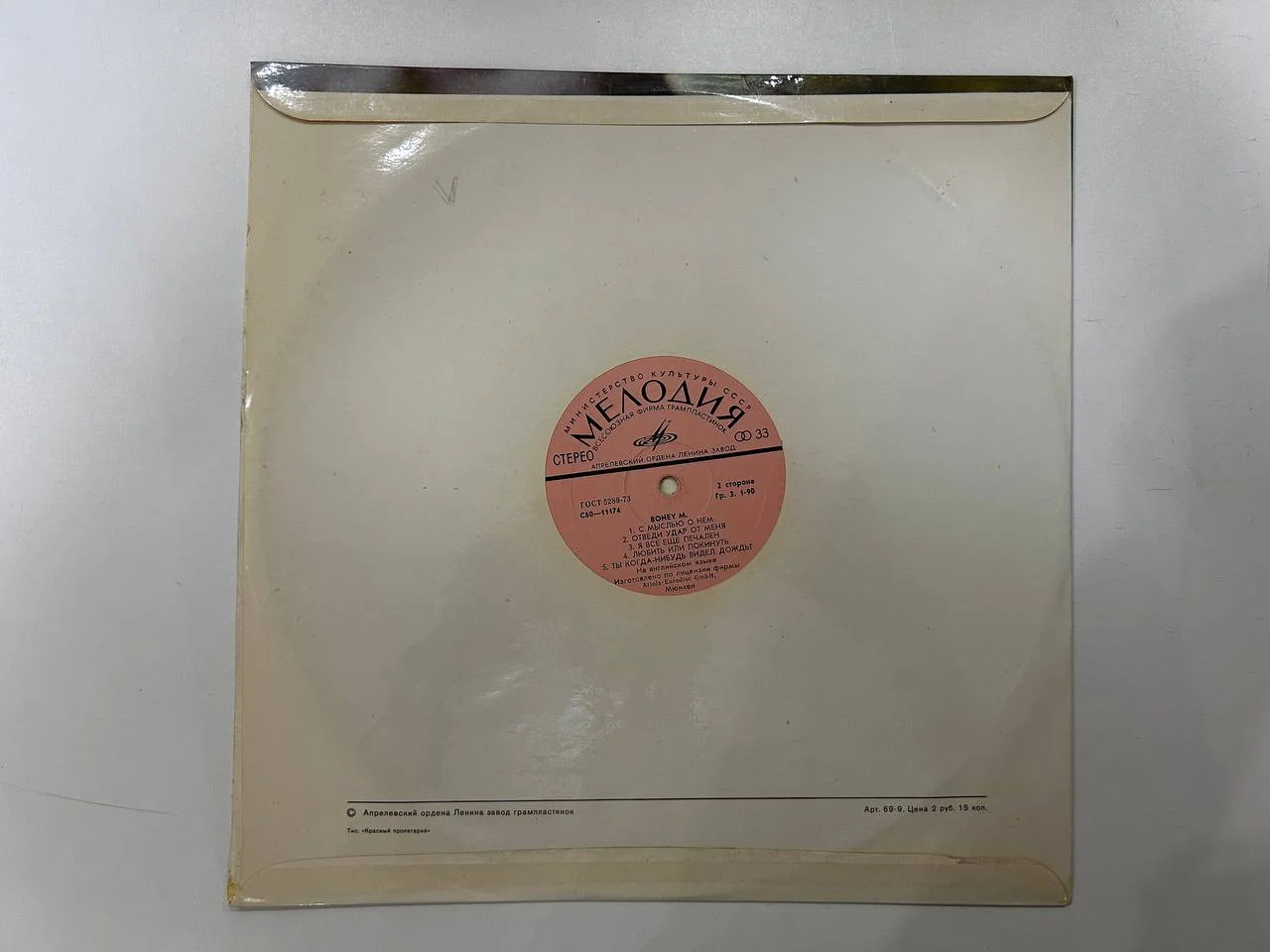 Винил Boney M Бони М Мелодия Апрелевский завод С60-11174, С60-11173 - миниатюра 6