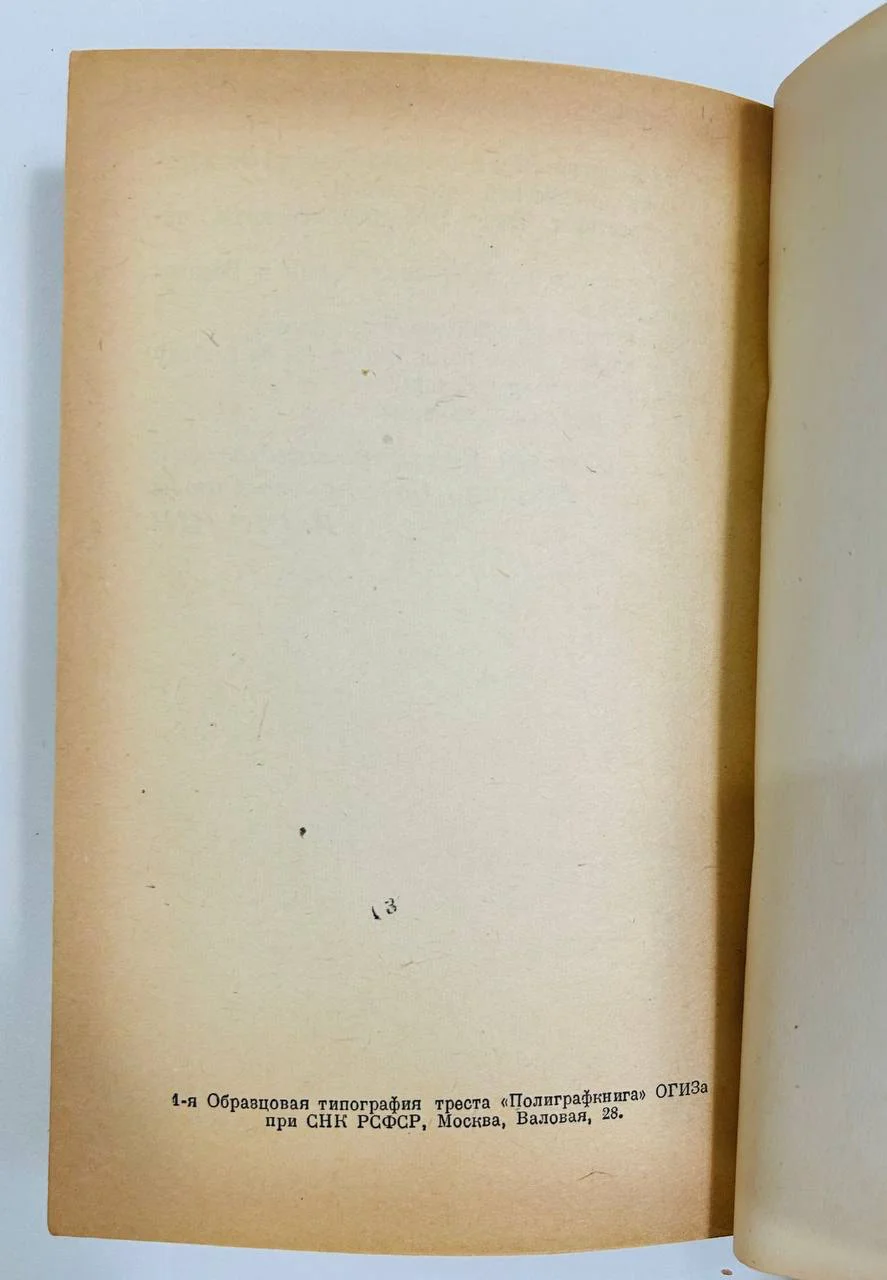 Книга О великой отечественной войне Советского союза И. Сталин 1944 год - миниатюра 6