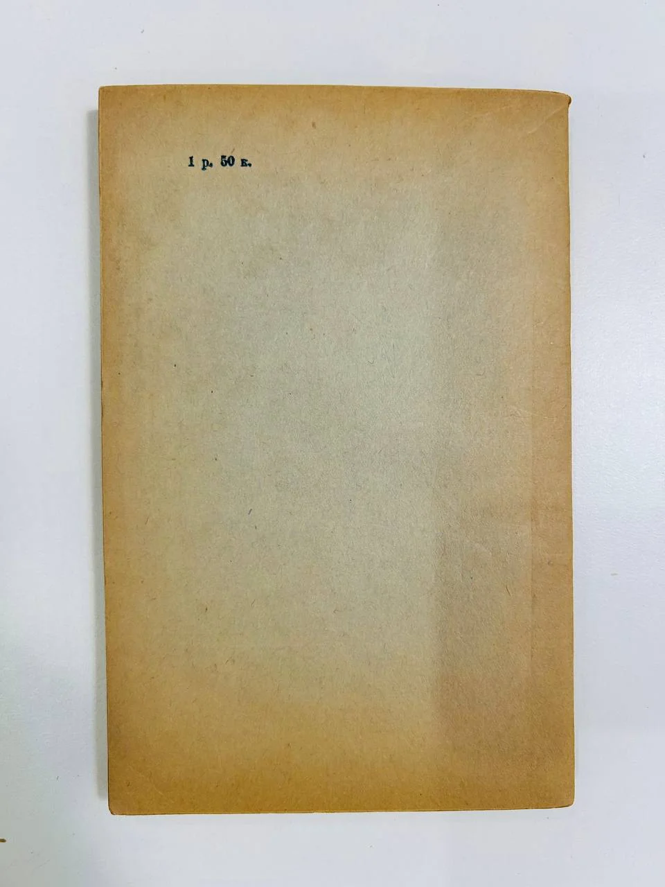 Книга О великой отечественной войне Советского союза И. Сталин 1944 год - миниатюра 7