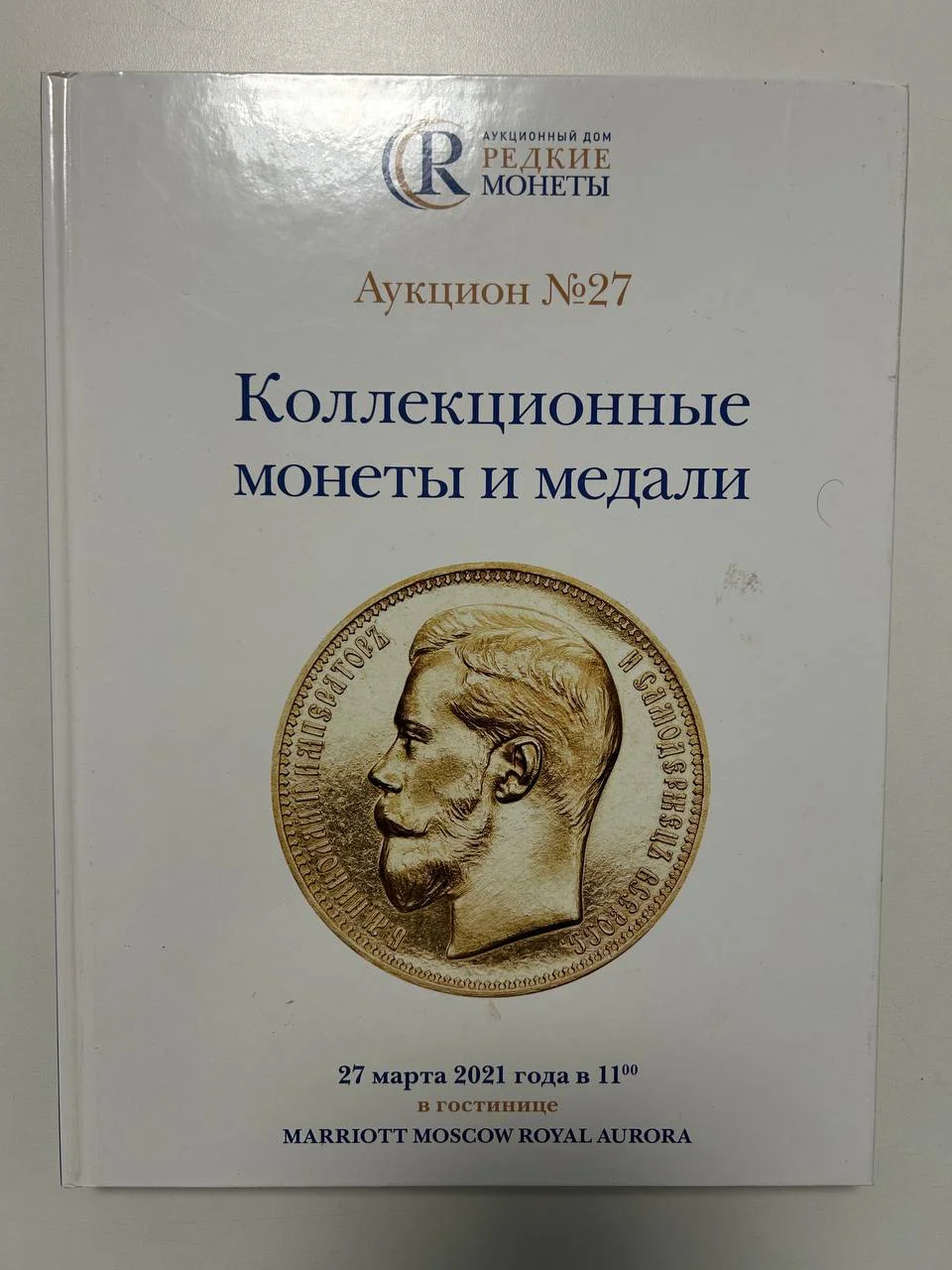Каталог монет Коллекционные Монеты и медали, Аукцион №27, 2021 года, Редкие монеты - изображение 1