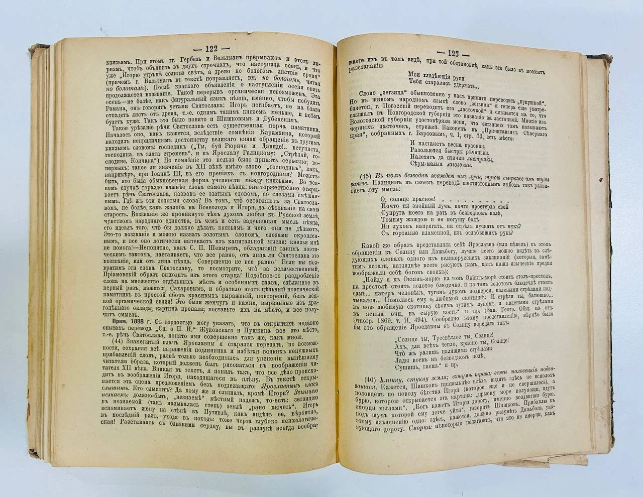Дореволюционная книга А.Н. Майков собрание сочинений 3 и 4 том 1914 год - миниатюра 7