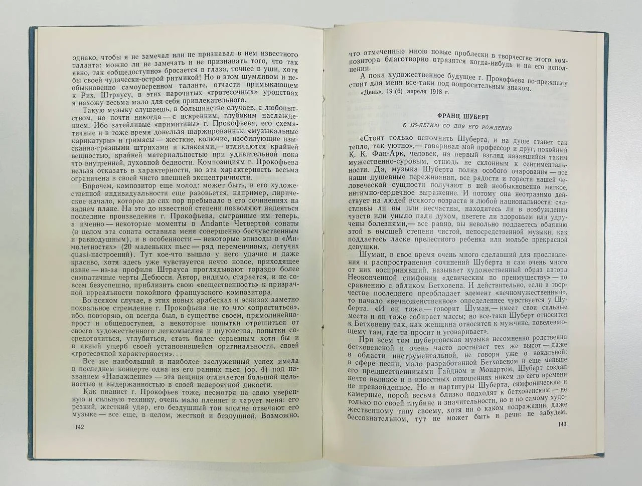 Книга Коломийцов В.П. Статьи и письма 1971 год - миниатюра 6