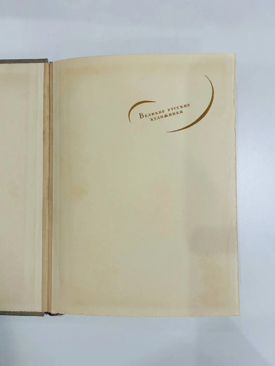 Книга Альбом И.Е. Суриков И. Евдокимов 1940 год - миниатюра 2