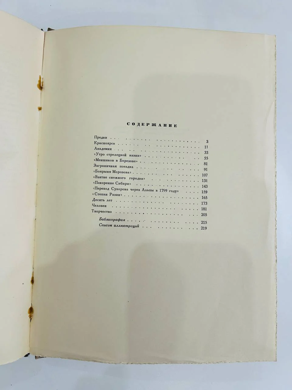 Книга Альбом И.Е. Суриков И. Евдокимов 1940 год - миниатюра 6