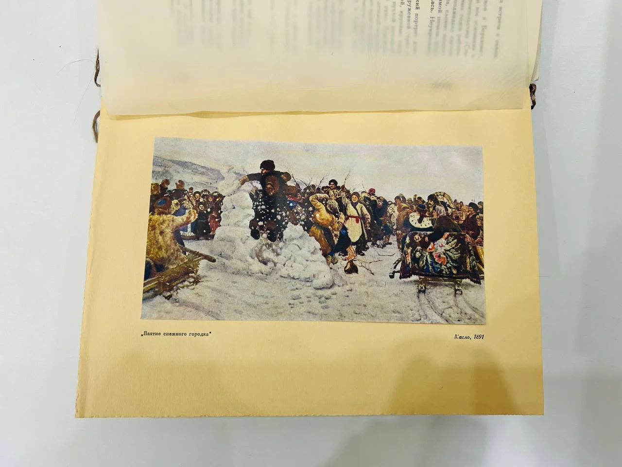 Книга Альбом И.Е. Суриков И. Евдокимов 1940 год - миниатюра 7