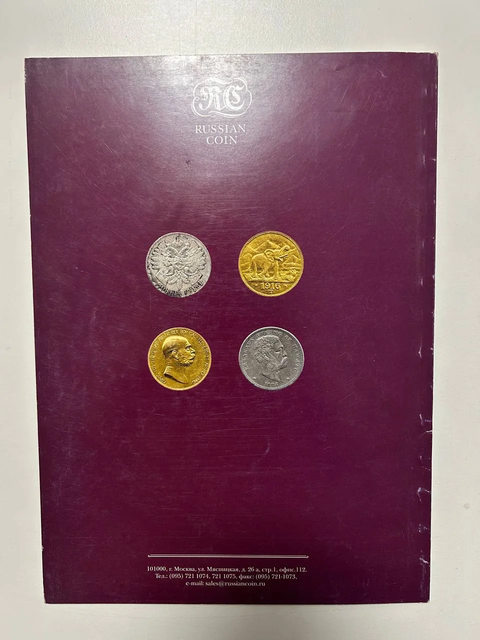Каталог монет и бонов мира №1 Russian Coins 2004 г. - миниатюра 6