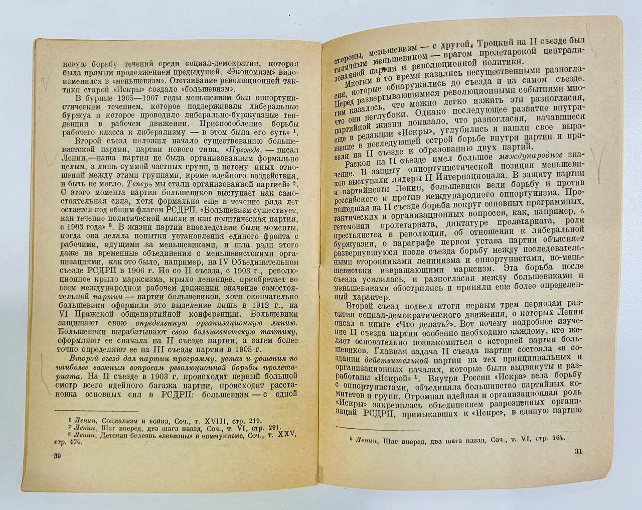 Книга К 35-летию II съезда РСДРП Ем. Ярославский 1938 год - миниатюра 4
