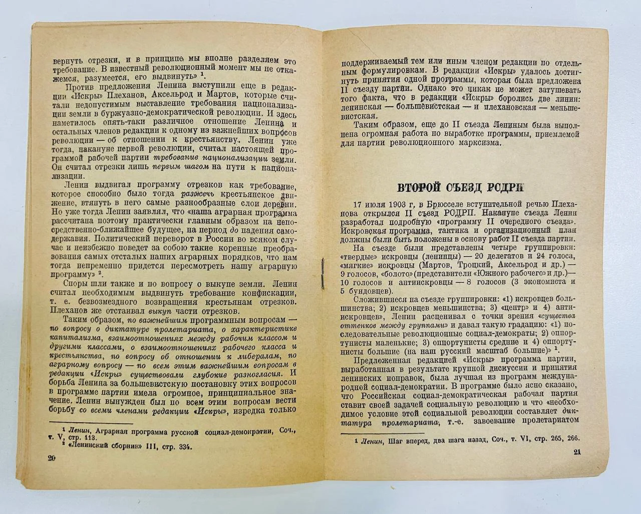 Книга К 35-летию II съезда РСДРП Ем. Ярославский 1938 год - миниатюра 5