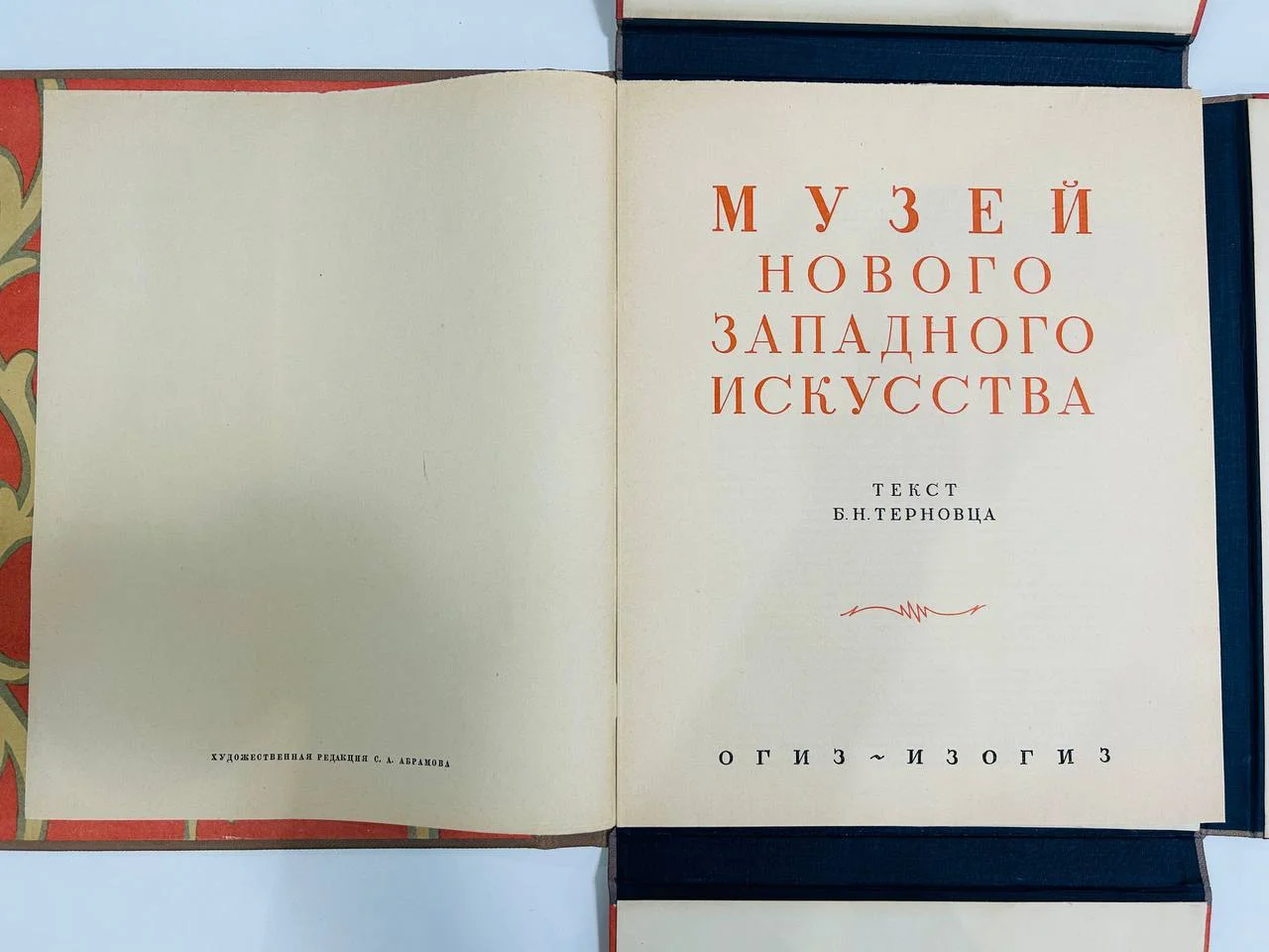 Альбом Книга Музей нового западного искусства ИЗОГИЗ 35 репродукций - миниатюра 3