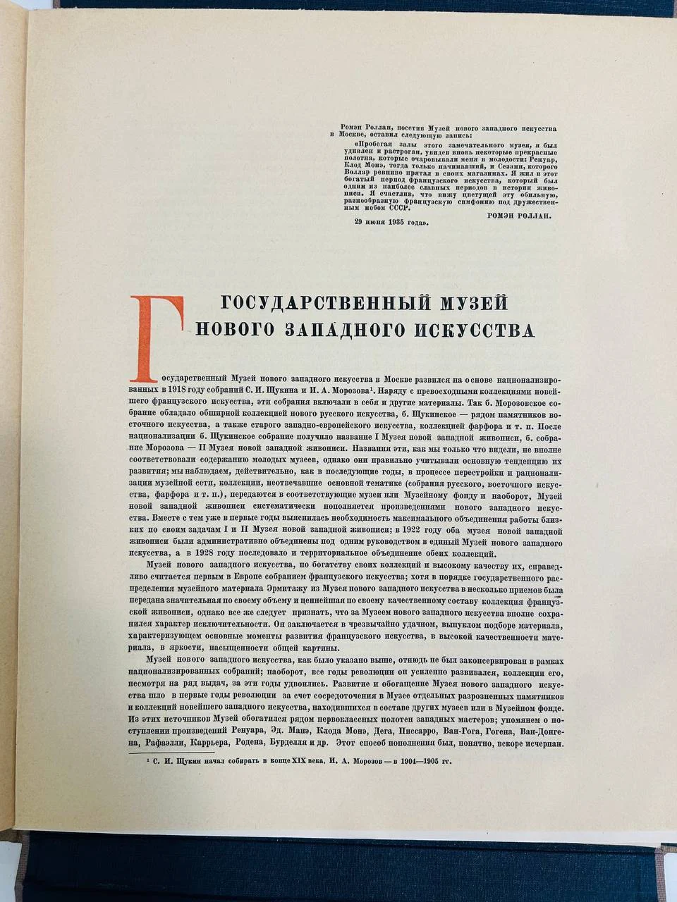 Альбом Книга Музей нового западного искусства ИЗОГИЗ 35 репродукций - миниатюра 5