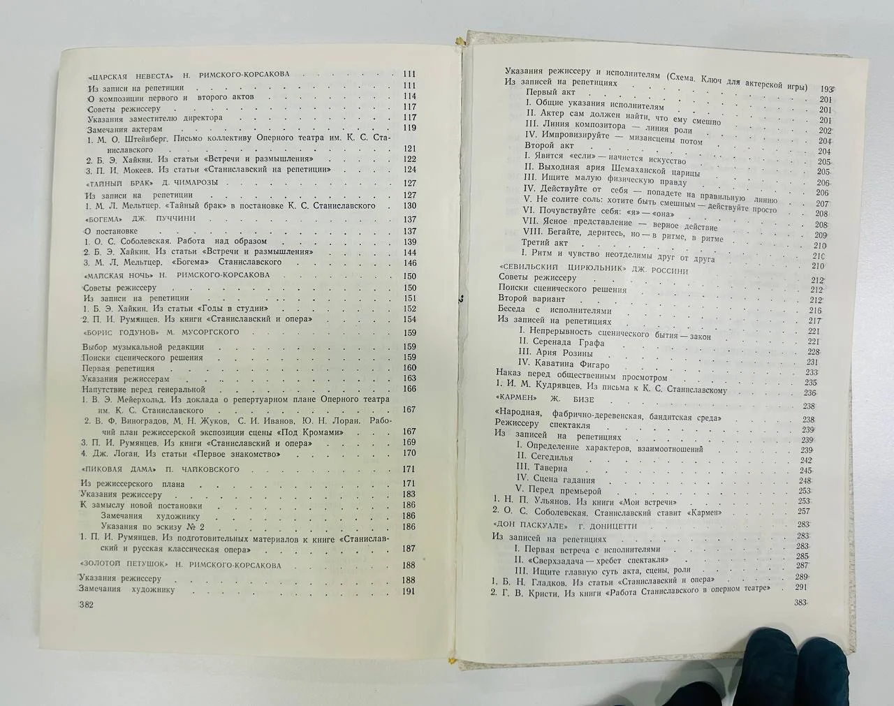 Книга Станиславский - реформатор оперного искусства Материалы документы 1983 год - миниатюра 5