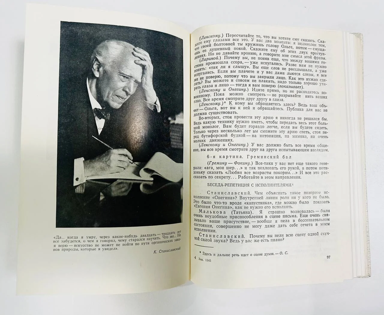 Книга Станиславский - реформатор оперного искусства Материалы документы 1983 год - миниатюра 7