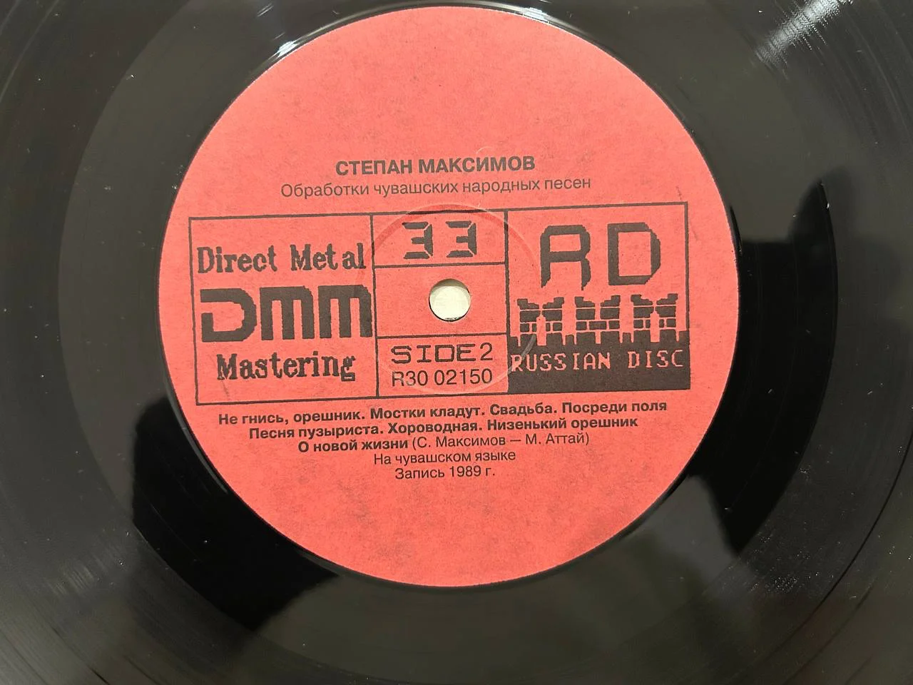 Винил Степан Максимов Хоровые произведения Русский диск DMM R30 02149,50 - миниатюра 5