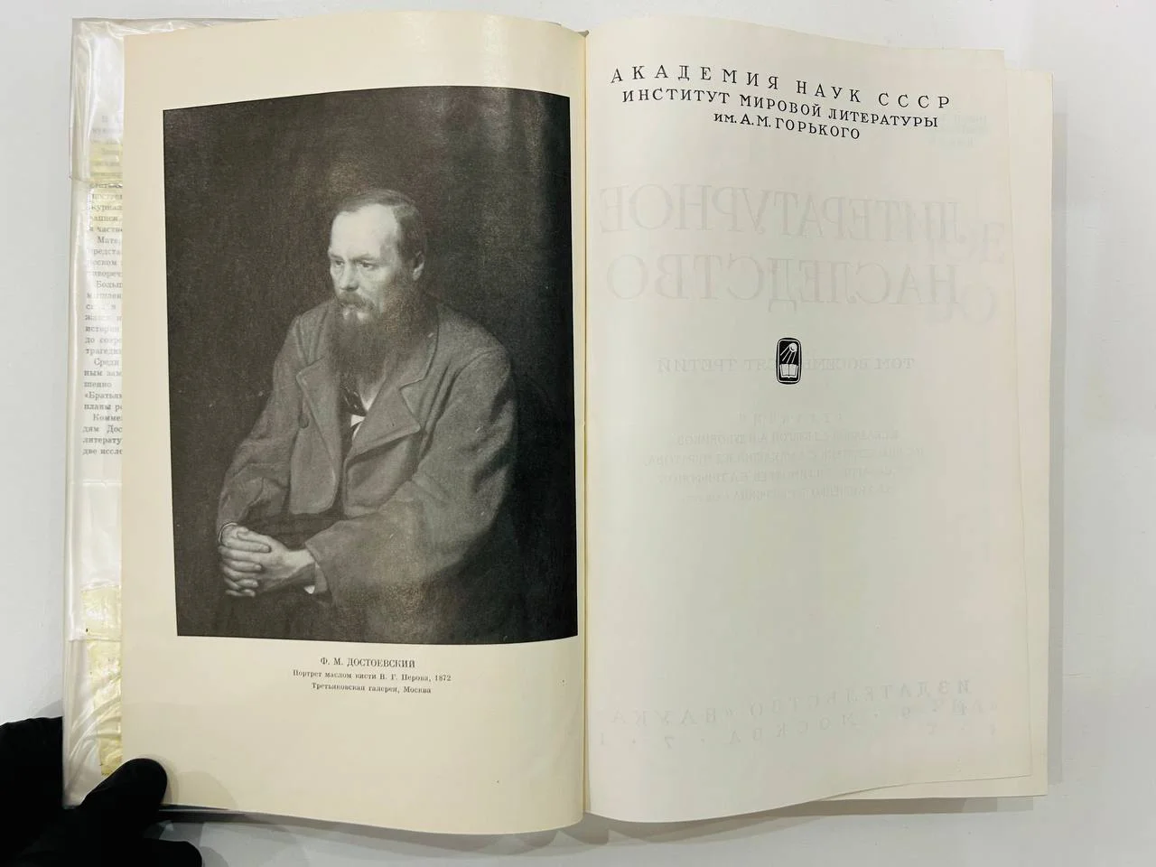 Книга Неизданный Достоевский Литературное наследство 1971 год - миниатюра 2