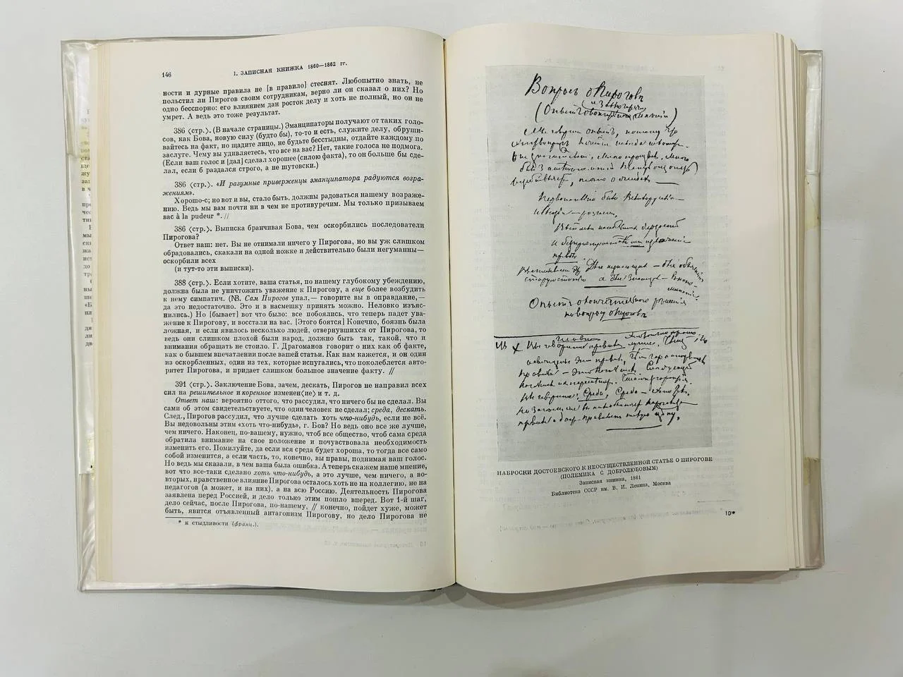 Книга Неизданный Достоевский Литературное наследство 1971 год - миниатюра 5
