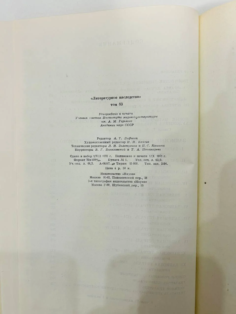Книга Неизданный Достоевский Литературное наследство 1971 год - миниатюра 6