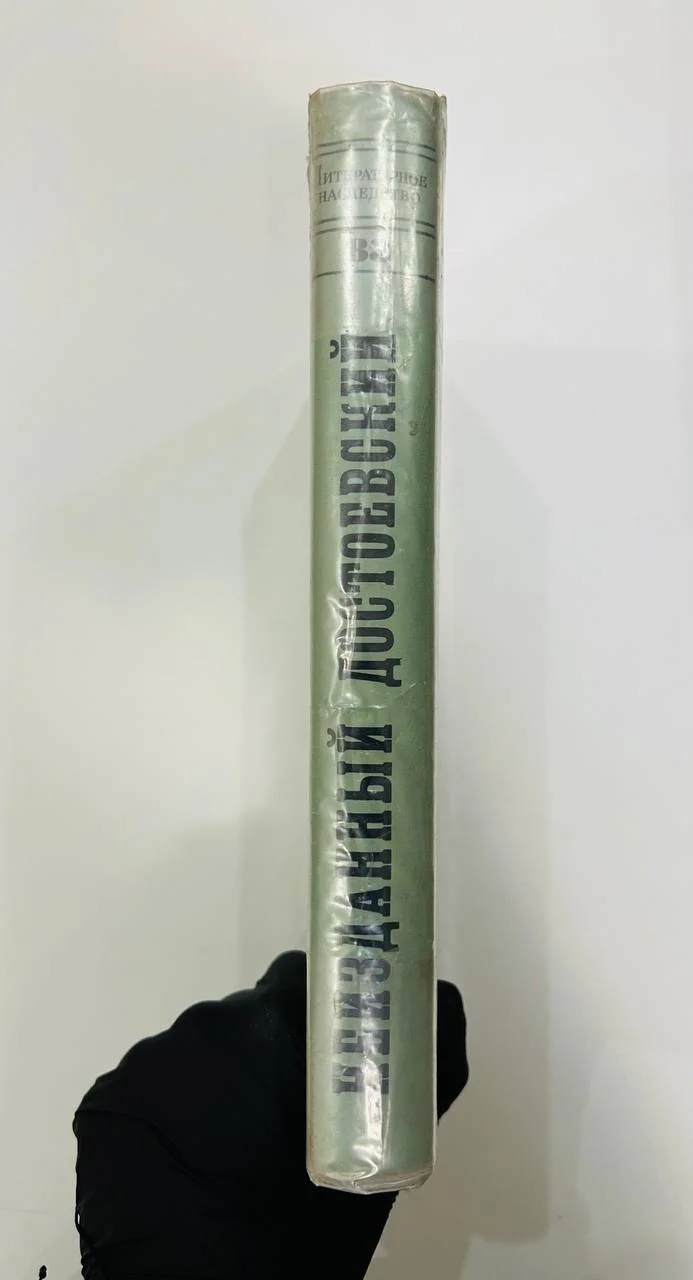 Книга Неизданный Достоевский Литературное наследство 1971 год - миниатюра 8