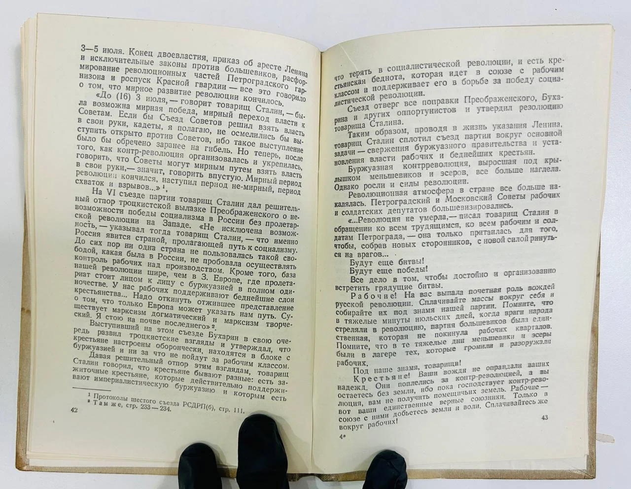 Книга К шестидесятилетию со дня рождения товарища Сталина М.И. Калинин 1939 год - миниатюра 3