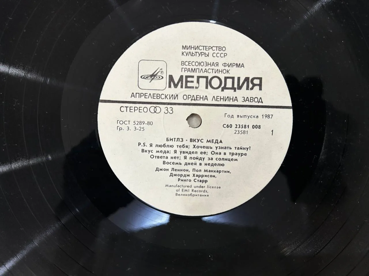 Винил The Beatles Битлз Мелодия Апрелевский завод С60 23581, 23582 008 - миниатюра 3