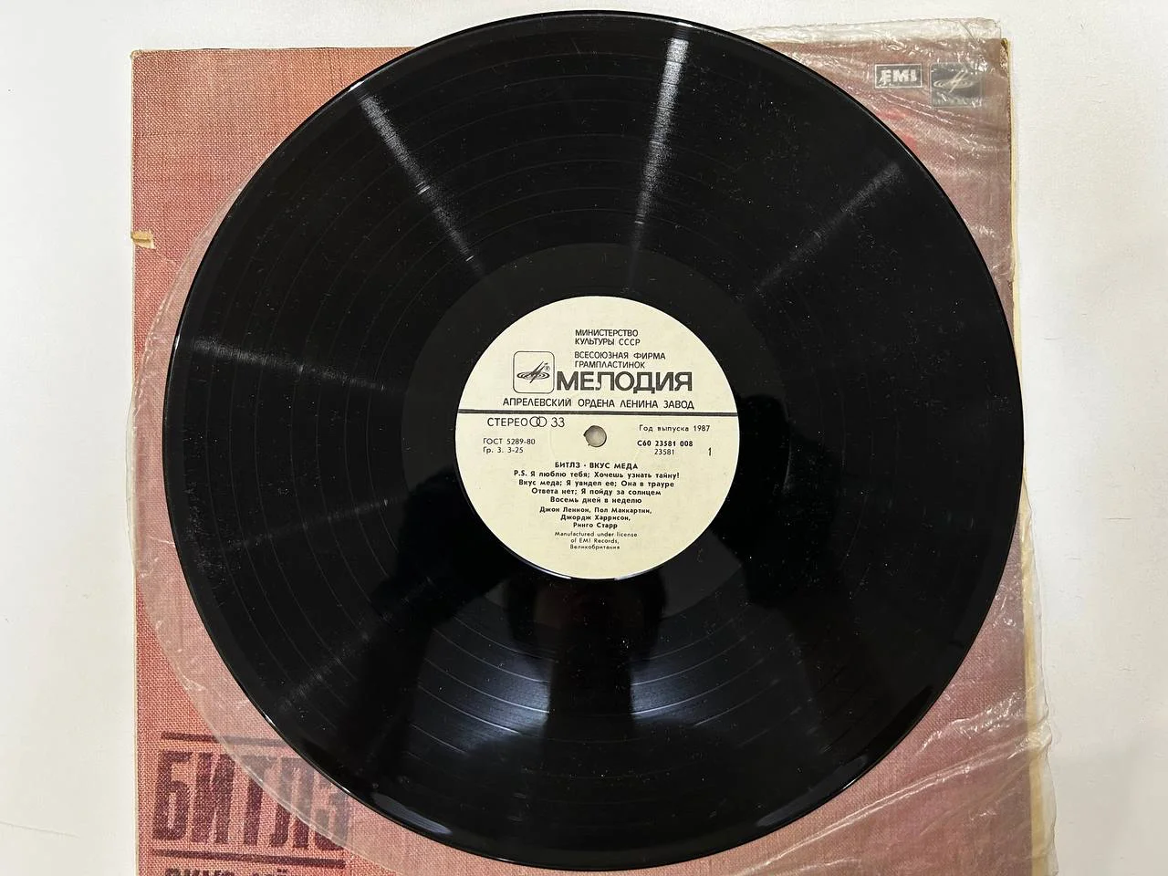 Винил The Beatles Битлз Мелодия Апрелевский завод С60 23581, 23582 008 - миниатюра 4