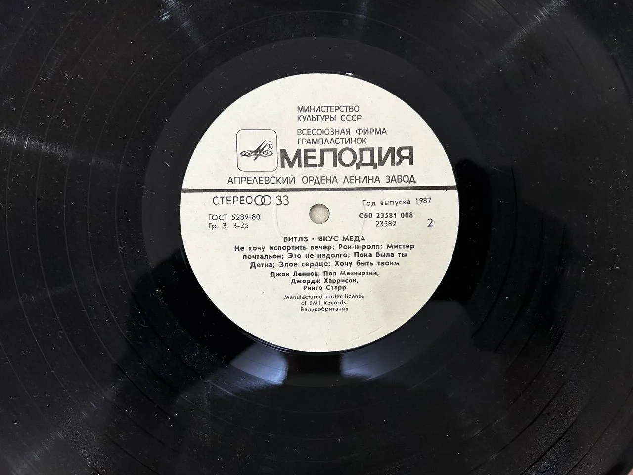 Винил The Beatles Битлз Мелодия Апрелевский завод С60 23581, 23582 008 - миниатюра 5
