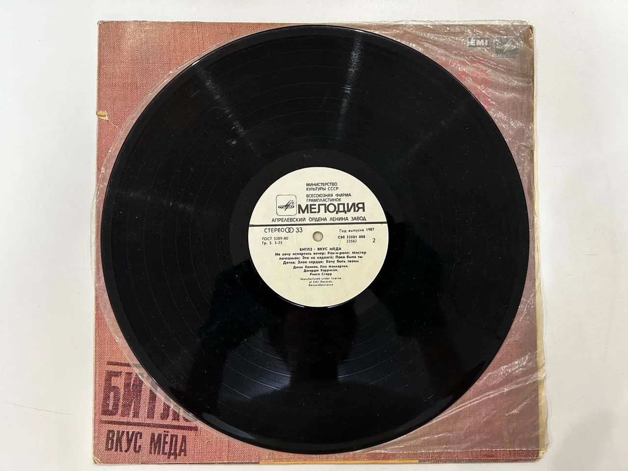 Винил The Beatles Битлз Мелодия Апрелевский завод С60 23581, 23582 008 - миниатюра 6