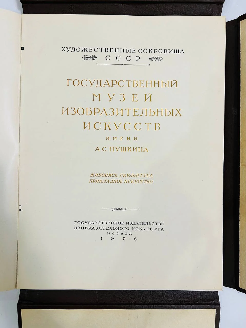 Альбом Книга Государственный музей изобразительных искусств имени А.С. Пушкина ИЗОГИЗ 1956 год - миниатюра 3