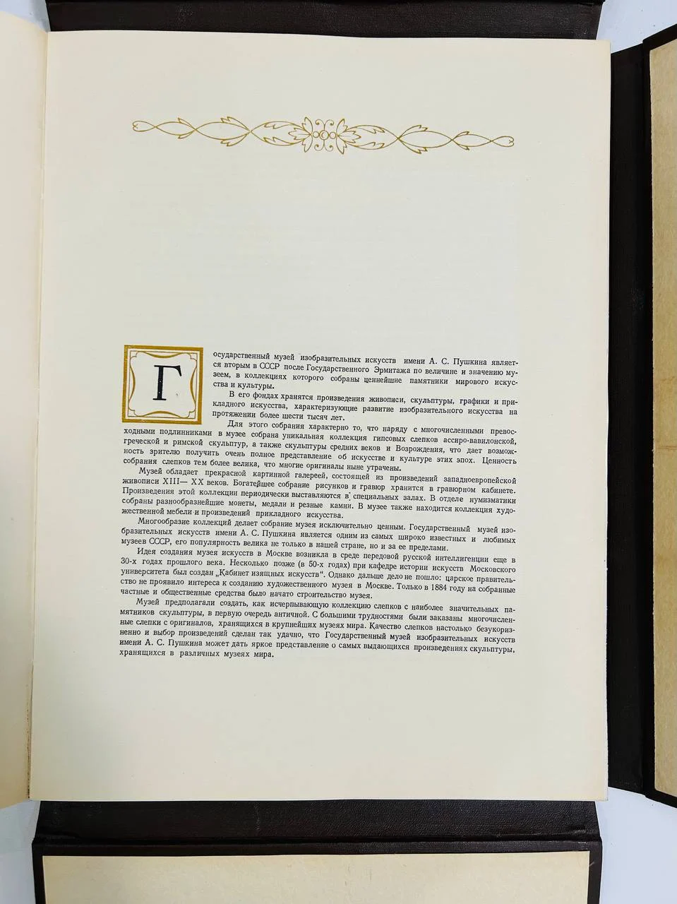 Альбом Книга Государственный музей изобразительных искусств имени А.С. Пушкина ИЗОГИЗ 1956 год - миниатюра 4