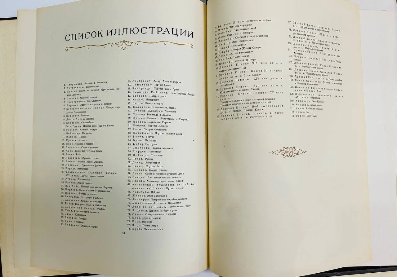Альбом Книга Государственный музей изобразительных искусств имени А.С. Пушкина ИЗОГИЗ 1956 год - миниатюра 5