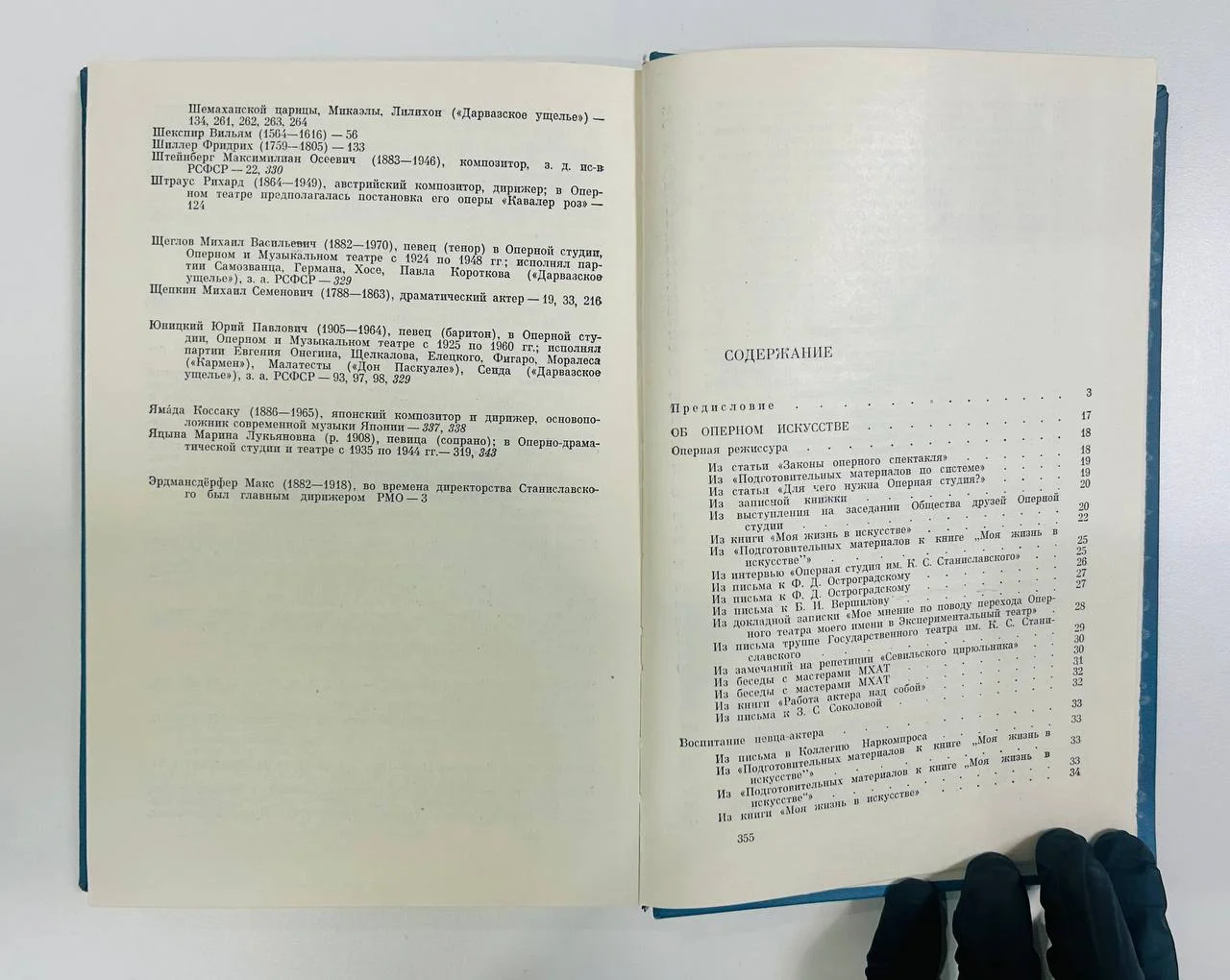 Книга Станиславский - реформатор оперного искусства Материалы документы 1977 год - миниатюра 4