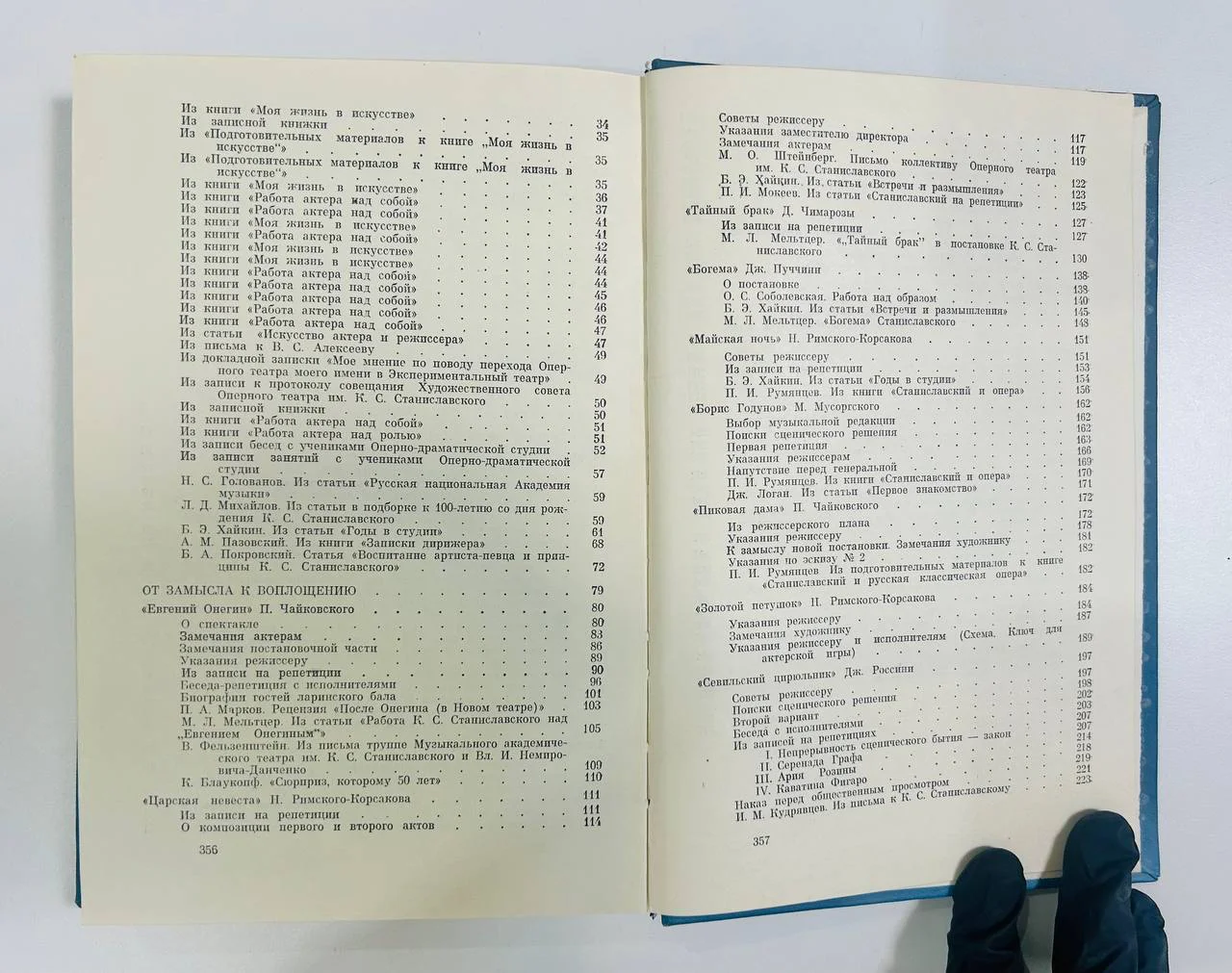 Книга Станиславский - реформатор оперного искусства Материалы документы 1977 год - миниатюра 5