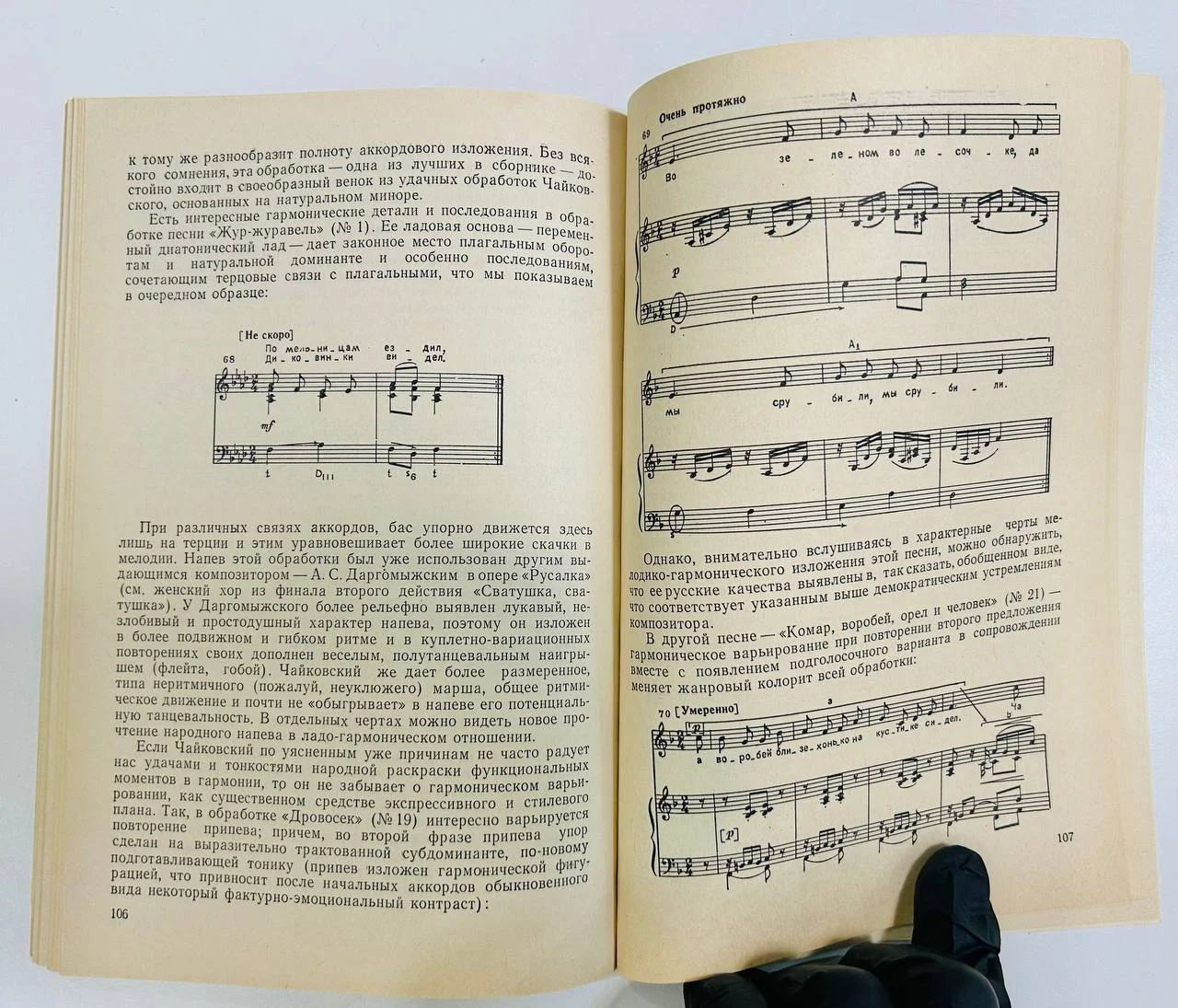 Книга Народные песни в обработке П.И. Чайковского С.В. Евсеев 1973 год - миниатюра 5