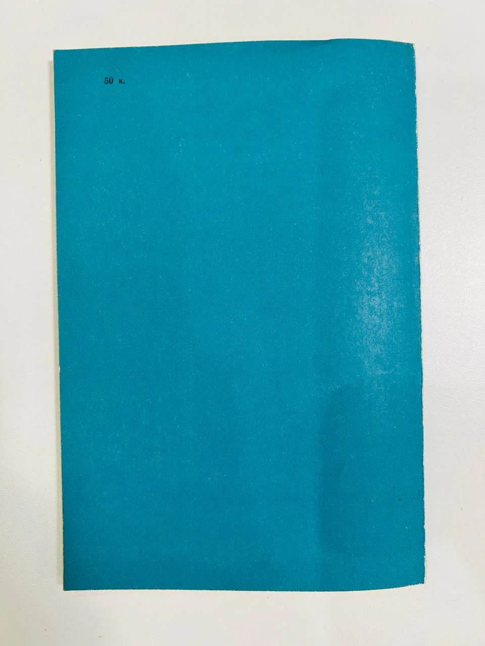 Книга Народные песни в обработке П.И. Чайковского С.В. Евсеев 1973 год - миниатюра 7