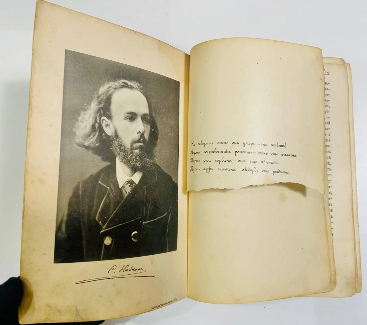 Дореволюционная книга Стихи С.Я. Надсона 1906 год 12000 тираж - миниатюра 3