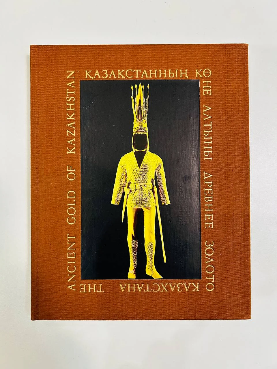 Книга Древнее золото Казахстана Акишев 1983 год - миниатюра 2