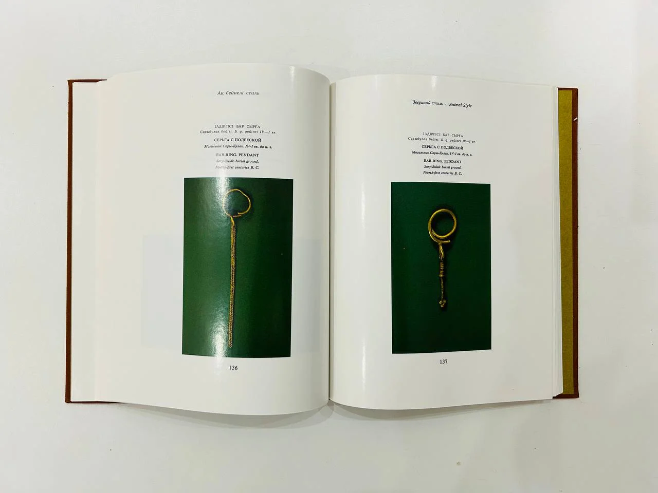 Книга Древнее золото Казахстана Акишев 1983 год - миниатюра 6