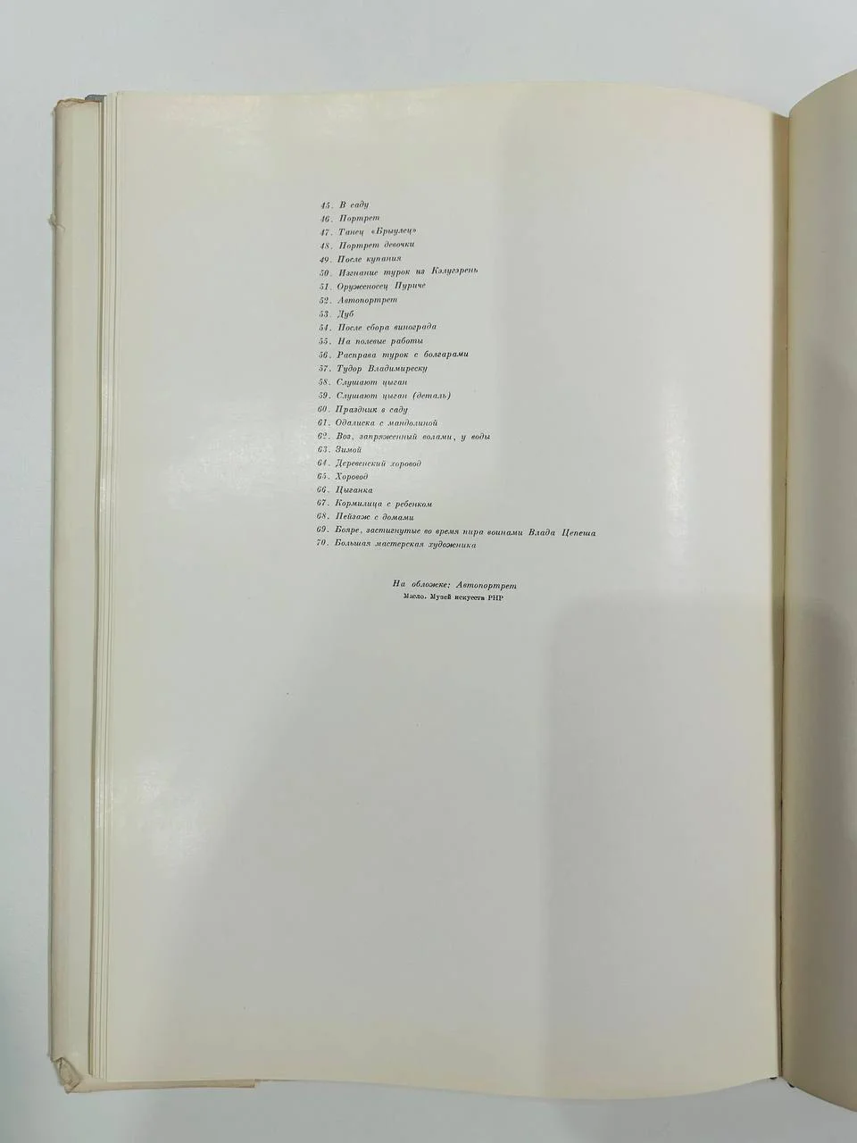 Книга Теодор Аман мастера румынской живописи Бухарест 1954 год - миниатюра 7