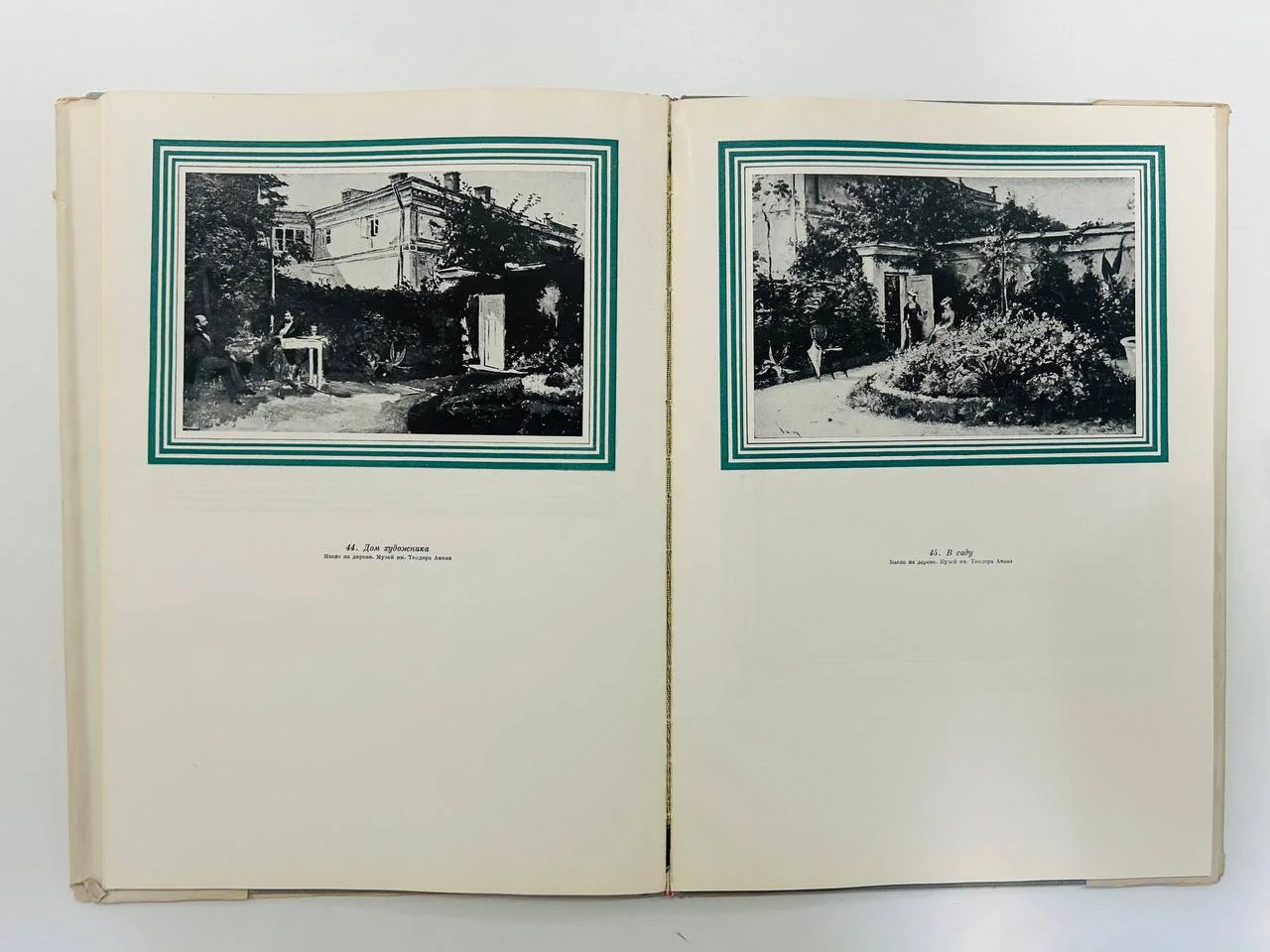 Книга Теодор Аман мастера румынской живописи Бухарест 1954 год - миниатюра 8