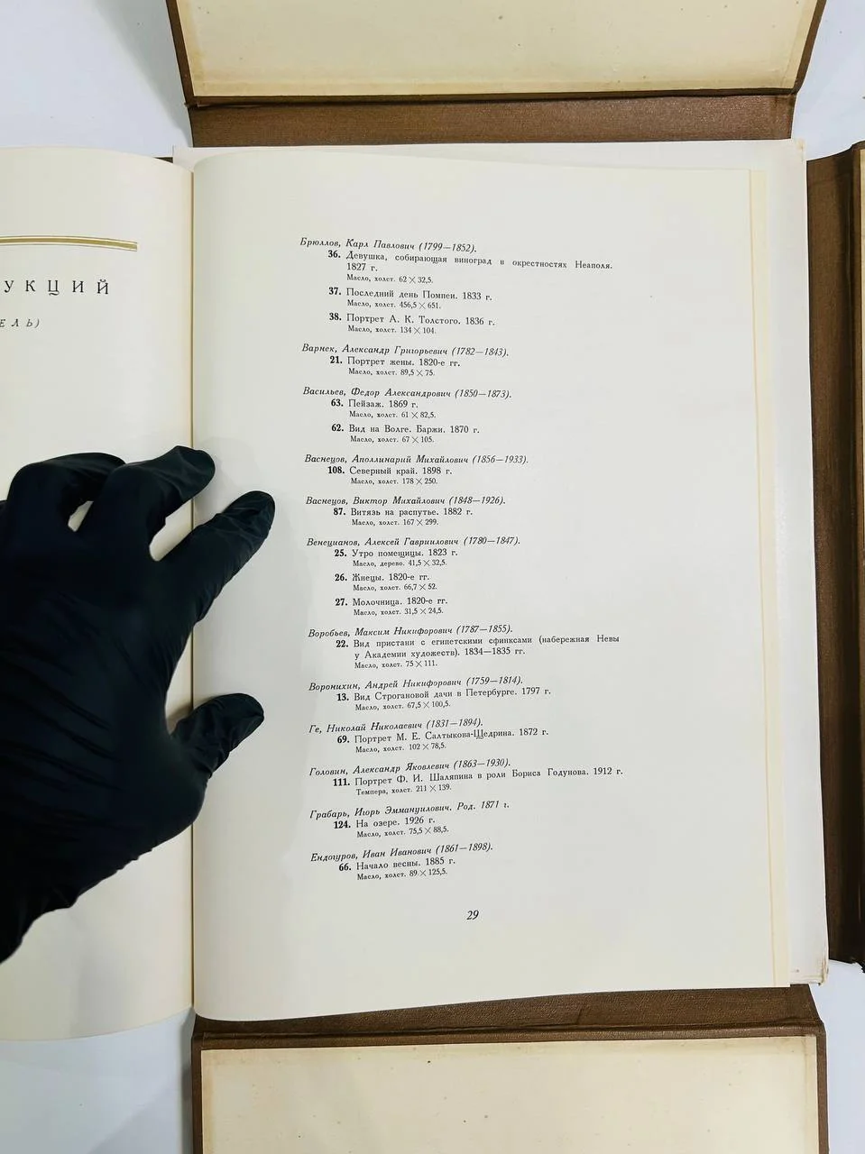 Альбом Книга Государственный Русский музей 136 репродукций ИЗОГИЗ 1954 год - миниатюра 5