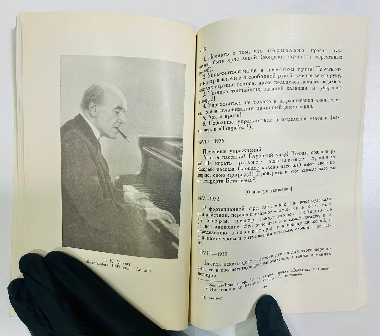 Книга Н.К. Метнер Повседневная работа пианиста и композитора 1963 год - миниатюра 5