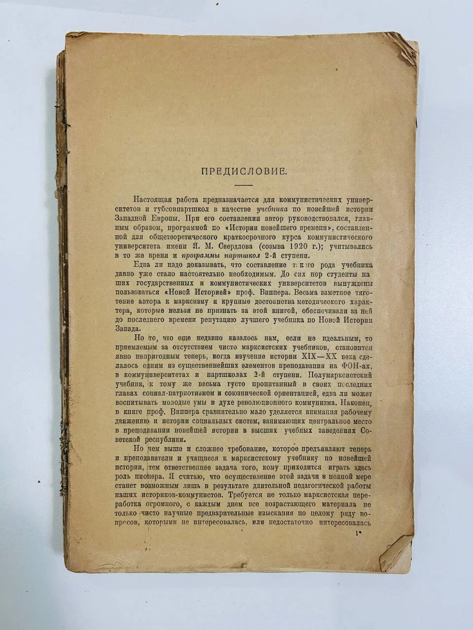 Книга/учебник «Новейшая история западной Европы», издательство «Красная новъ», 1923 год. - миниатюра 2