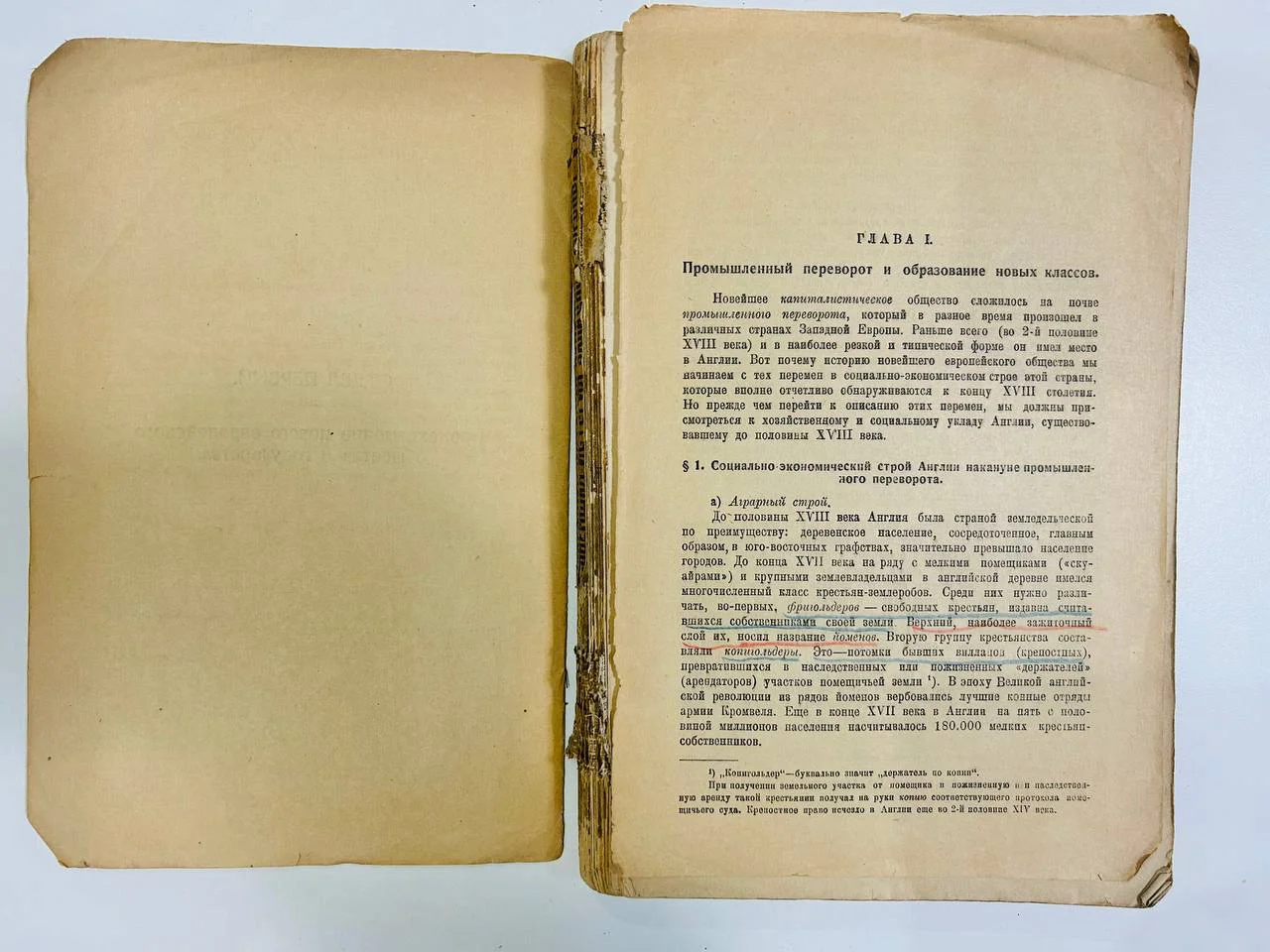 Книга/учебник «Новейшая история западной Европы», издательство «Красная новъ», 1923 год. - миниатюра 5