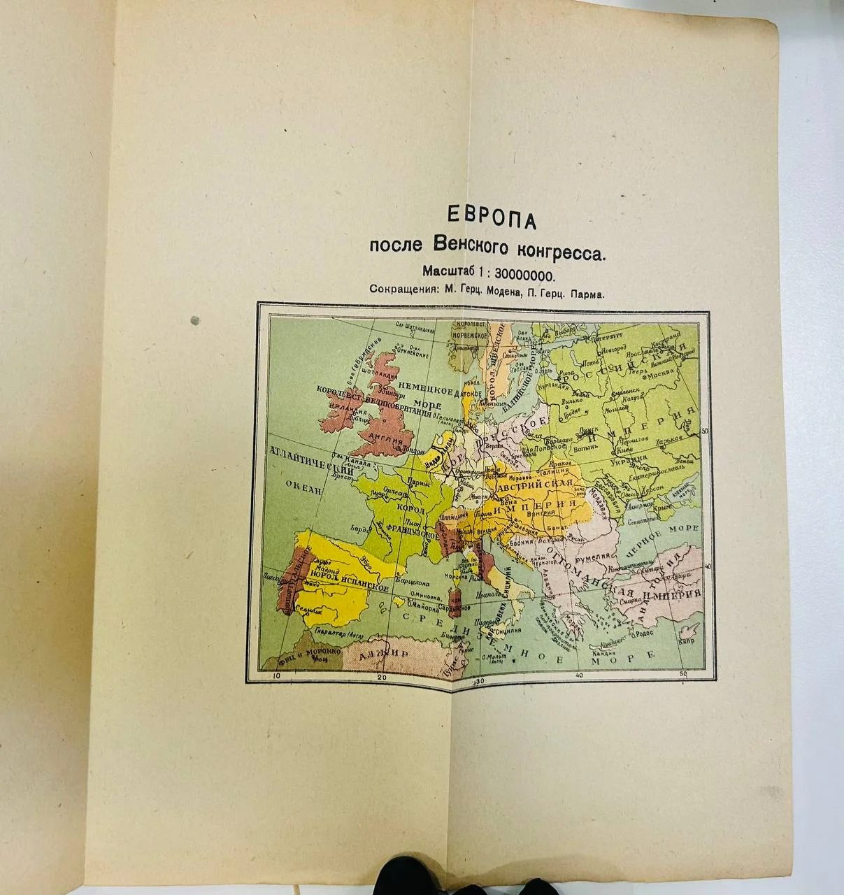 Книга/учебник «Новейшая история западной Европы», издательство «Красная новъ», 1923 год. - миниатюра 8