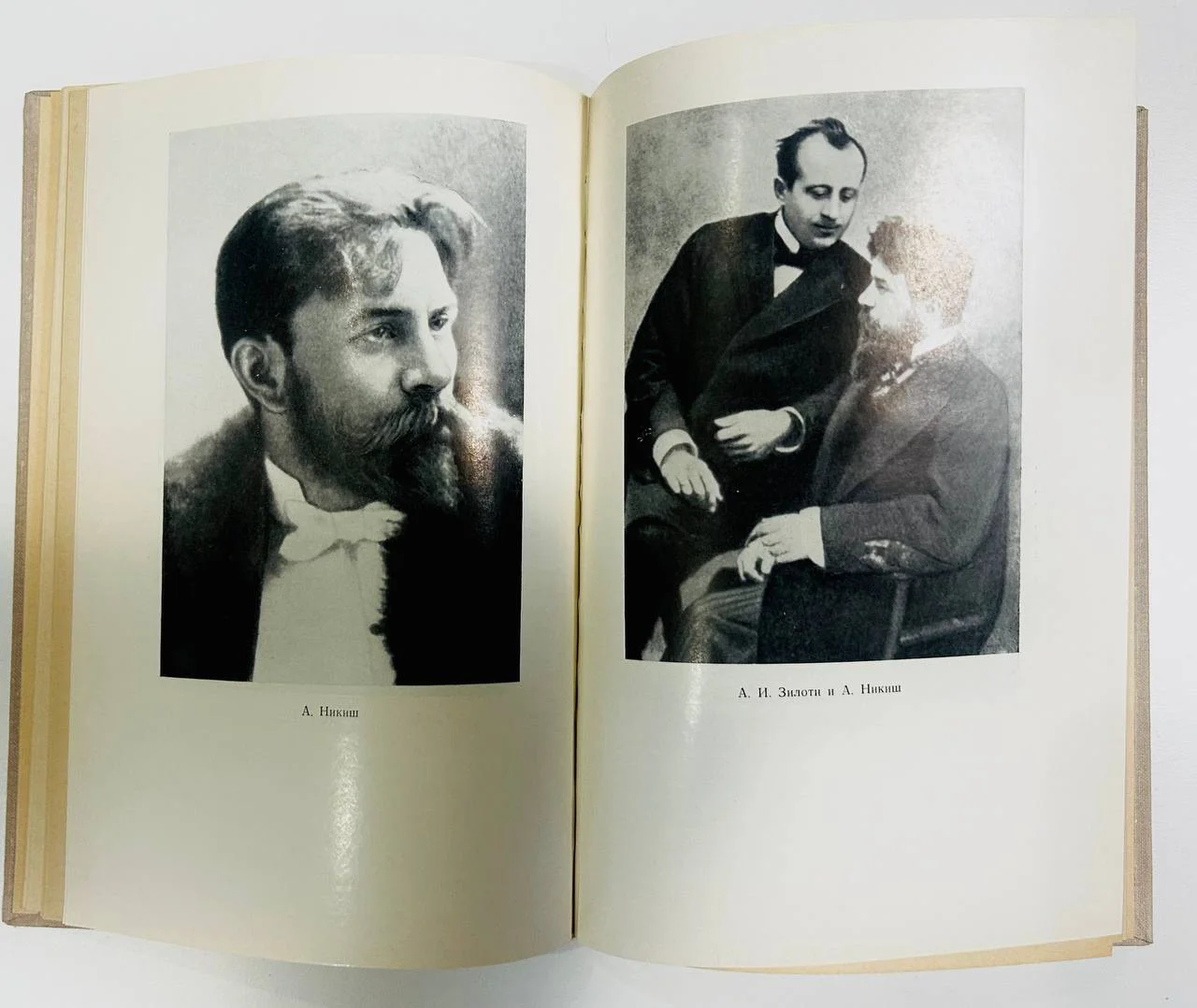 Книга Артур Никиш и русская музыкальная культура Воспоминания письма статьи 1975 год - миниатюра 6